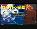 受けル、カバ崩壊型霊獣ボルトロス【ポケモン剣盾】