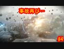 ピクミン３デラックス　ゲキカラ　#4　【だらだら実況】