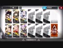 アークナイツ  ウォルモンドの薄暮　TW-8 6人クリア
