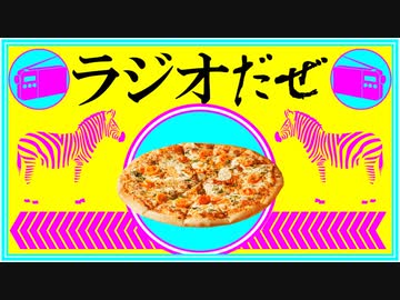 ラジオだぜ【第53回】▽花粉症▽上野の謎▽遅刻
