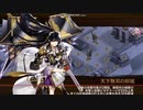 [城プロ：RE]選ばれし城娘と秘伝武具伍の陣-葵御紋東照太刀-難　被弾無し4人
