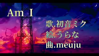 「Am I」feat.初音ミク