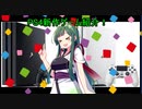 ずん子と新作ゲーム、見よう！（提案）