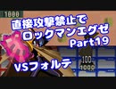 【VOICEROID実況】直接攻撃禁止でエグゼ【Part19】【ロックマンエグゼ】(みずと)