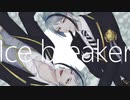 【人力ツイステ】I|c|e| b|r|e|a|k|e|r【リーチ兄弟】