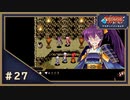 世界を取り戻せ！！なーさんの「アスディバインカムラ」第27回