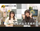 松田的伝説英雄列伝。（#108）