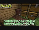 【Minecraft】0から村を発展させる Part46【生放送アーカイブ】