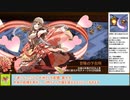 【城プロＲＥ】秘伝武具　三池之御太刀　～難～　周回攻略【ボイロ解説】★２～５（＋改）