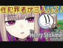 日本語パッチ入れずに自力で翻訳する夜守にと【The Henry Stickmin Collection】