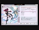 超時空猫？アナザーエデン実況part.827