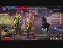 今日は神プレイをみせますAPEX　後半