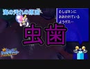 海の汚れの原因は虫歯！？　スーパーマリオサンシャイン実況プレイPart14