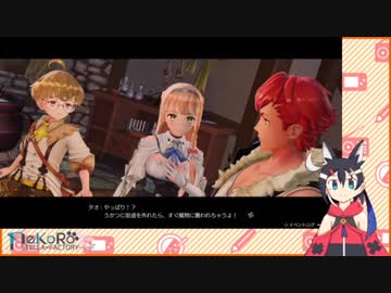 【実況】ライザのアトリエ おさらいプレイ#3 【ニコ生アーカイブ】