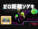 【実況】今度こそクリアするスーパーマリオギャラクシー part4