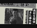 劇場版・名探偵サカイ【Ghost of Tsushima】