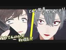 叶君と葛葉君の試合に対する熱意が自分と違い過ぎて困惑するちーくんが可愛い【にじさんじMMD】