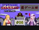 私たちニューヨークでクイズ王になります！#6【FC版アメリカ横断ウルトラクイズ】