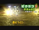 【ピクミン3デラックス ゲキカラ #3】黄色ピクミンが仲間になったよ！【女性実況】