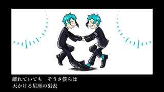 【人力ツイステ】ジェミニ【祝リーチ兄弟誕生日】