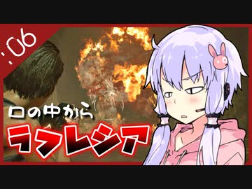 #06【BIOHAZARD RE:3】脱兎とストーカーと間引き合い【VOICEROID実況】