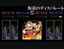 【GITADORA】叛逆のディスパレート【NEX+AGE】