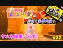 【実況】名探偵、霧の怪事件を解き明かす【ペルソナ4 ザ・ゴールデン】Part22