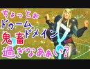 【FORTNITE】【女性実況】今更ながらドゥームドメイン実装初日の鬼畜状況まとめ【フォートナイト】