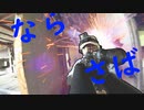 【タイガー的】2020年8月9日ルートアイリッシュ定例会サバゲー