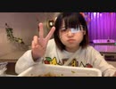 【ゆのん】超超超超超超大盛ペタマックスで、口の中をニチャニチャ見せる【閲覧注意】