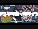 フルール / アンチクロックワイズ(Anticlockwise)