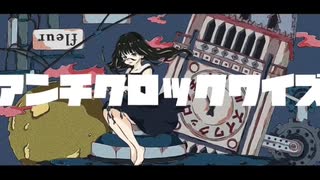 フルール / アンチクロックワイズ(Anticlockwise)