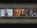 SEKIRO-心中の弦一郎、義父、一心(苦難厄憑)