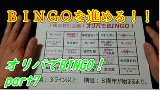 ★遊戯王★命をかけた開封！オリパでBINGO！part7
