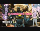 【Apex Legends】ついな伝説になる？第六話【VOICEROID実況】