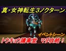 真・女神転生３リマスター　トウキョウ議事堂　マダ攻略！イベントシーン　＃３５　【メガテン３】