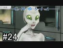 【実況】ループするグノーシアの世界で生き残りを目指す part24【GNOSIA】