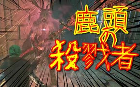 【Bloodborne】｜難病の私が高難易度ブラッドボーンchapterⅡ｜鹿頭の殺戮者｜【初見実況】part10