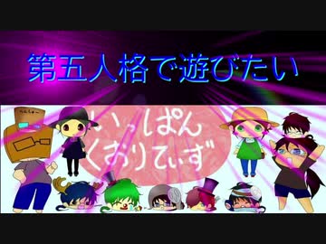 【第五人格】【IdentityV】第五人格で遊びたい＃507【ゆっくり実況】【いっぱんくおりてぃず】