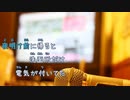 [オフボPRC] ハニーメモリー / ａｉｋｏ　(offvocal　歌詞：あり /　ガイドメロディーなし)