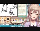 フレンの配信に生える顎(剣持)