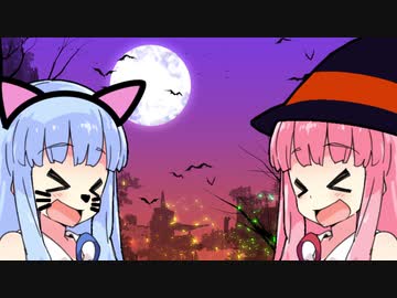 【VOICEROID劇場】葵「トリック」
