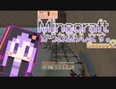 【結月ゆかり】WiiU版Minecraftからお送りします。Season2 Part57