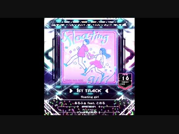 【SDVX】floating girl【VVD】