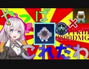 【APEX】伝説になりたいボイスロイドの奮闘劇#15【VOICEROID実況】(4～10デジ？興味ないね。