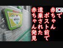 鬼子母神激おこ...　【江戸川 media lab HUB】お笑い･面白い･楽しい･真面目な海外時事知的エンタメ