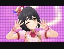 ［デレステMV］S(mile)ING!【鷹富士茄子】