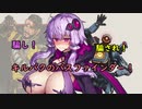 【APEX】ガンスリンガーAPEX　#2【voiceroid実況】