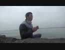 ホモと見る密漁海岸