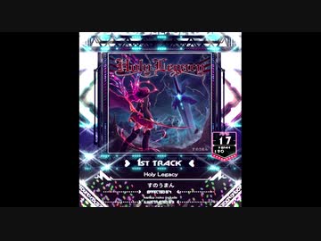 【SDVX】Holy Legacy【VVD】